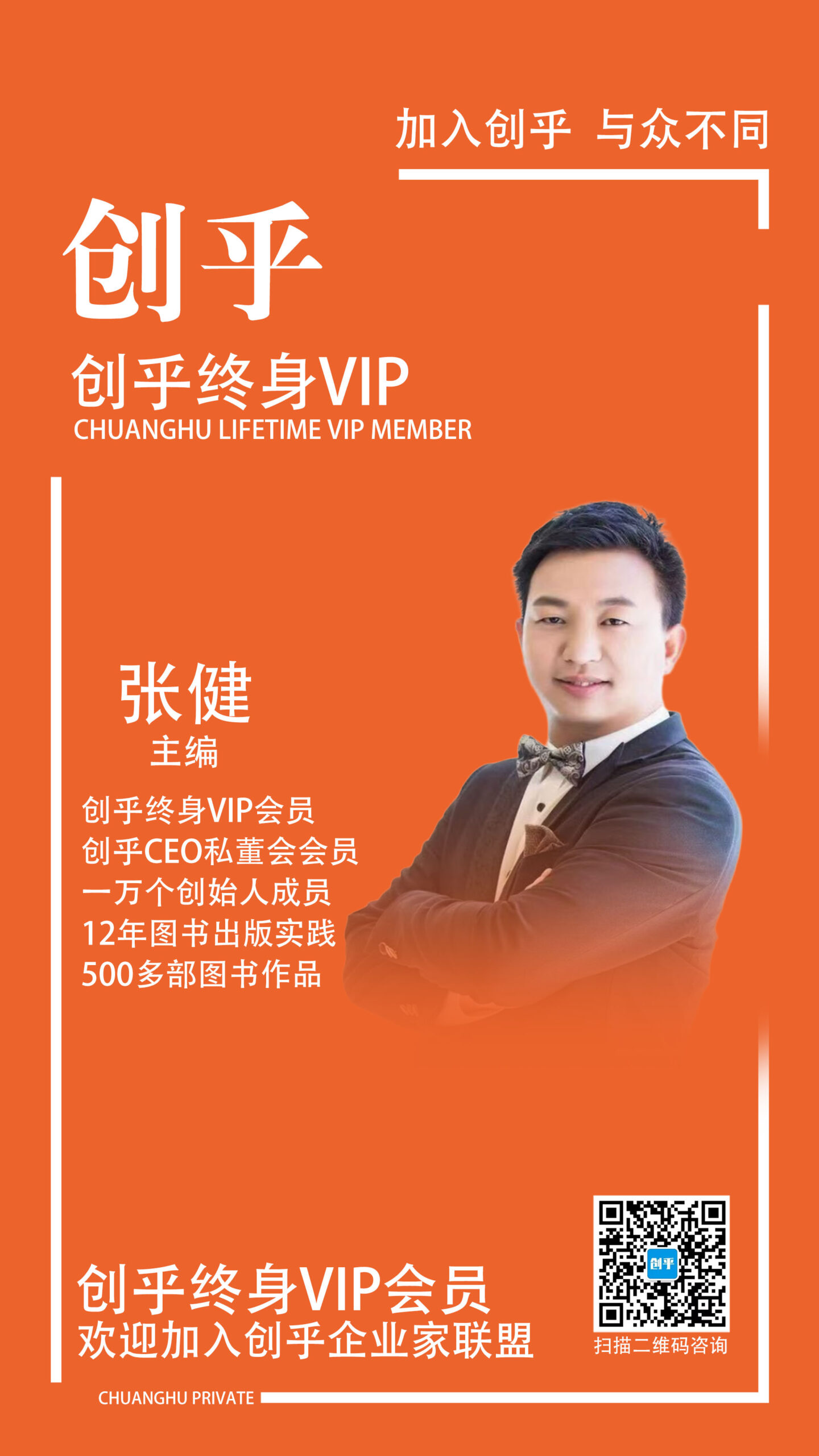 创乎终身VIP会员