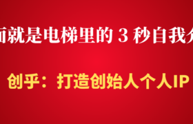 打造个人IP老板IP个人微信朋友圈封面设计